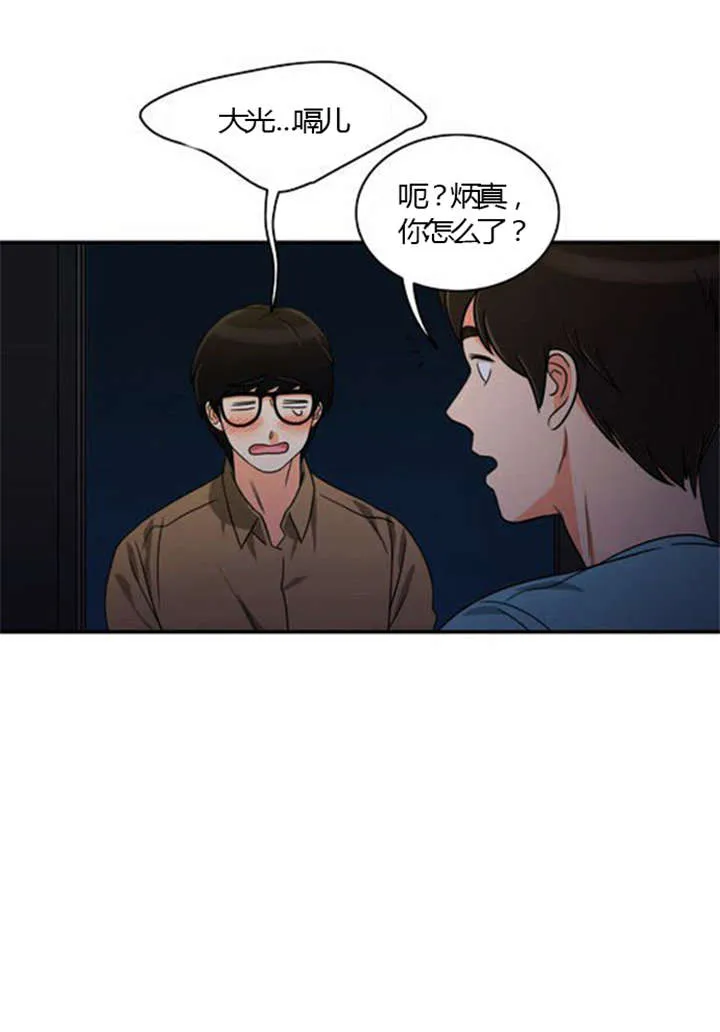 同步穿越漫画漫画,第23章：割舍不下10图