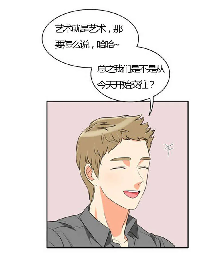 同步穿越漫画漫画,第26章：花心的男人14图