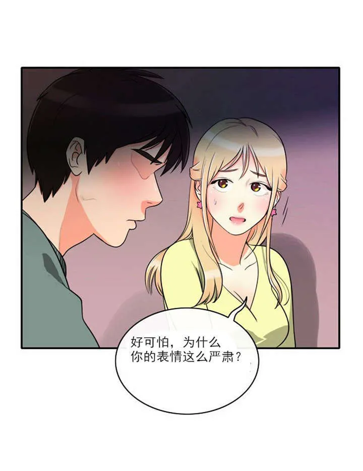 穿越漫画大全漫画台漫画,第4章：回到过去？38图