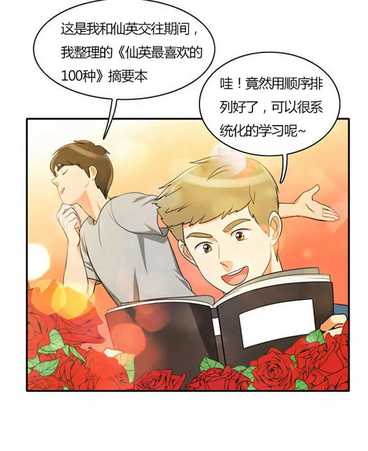 穿越完整版漫画漫画,第29章：成功实施23图