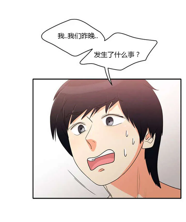 新出穿越漫画漫画,第18章：上钩7图