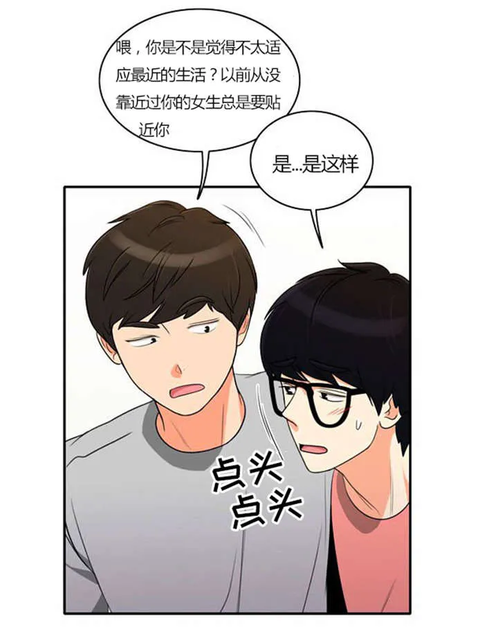穿越完整版漫画漫画,第29章：成功实施9图