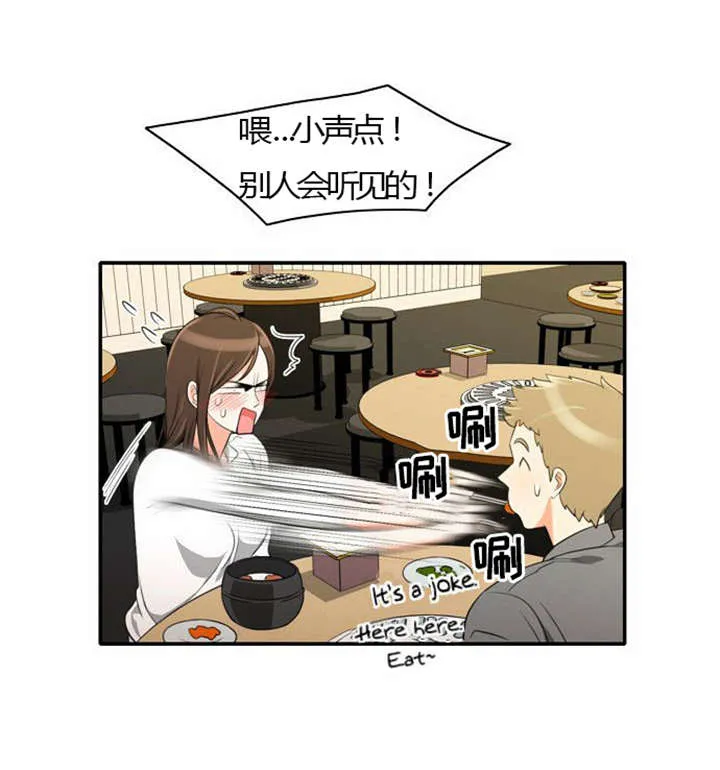 同步穿越漫画漫画,第26章：花心的男人17图