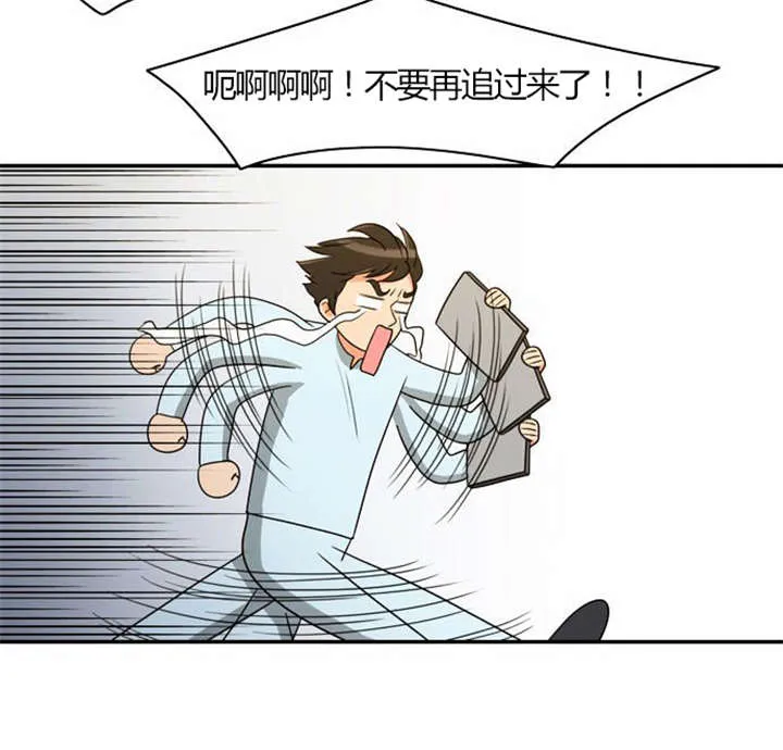 穿越同人漫漫画,第20章：放纵一下11图