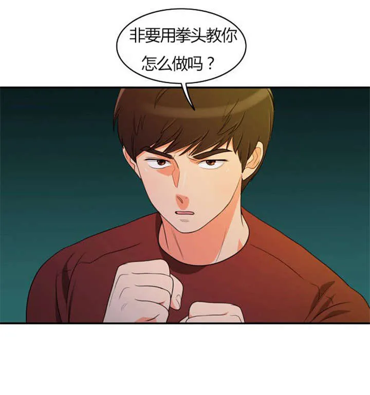同步穿越漫画漫画,第28章：制定计划11图