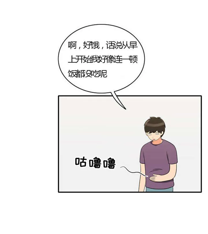 同步穿越漫画漫画,第26章：花心的男人6图
