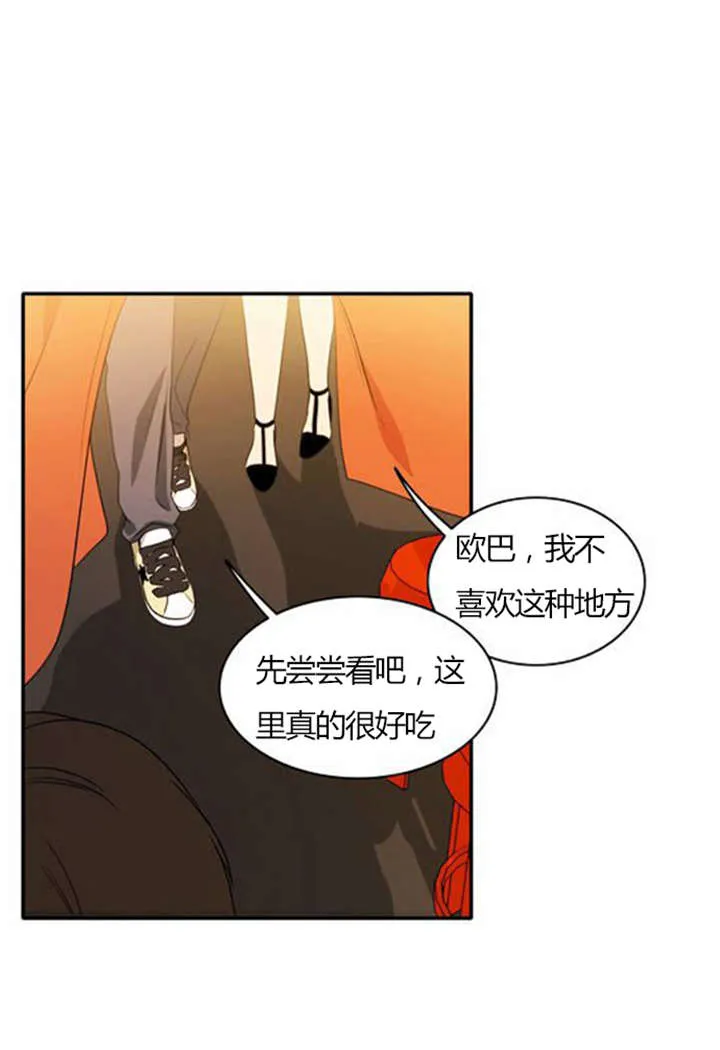 同步穿越漫画漫画,第26章：花心的男人33图