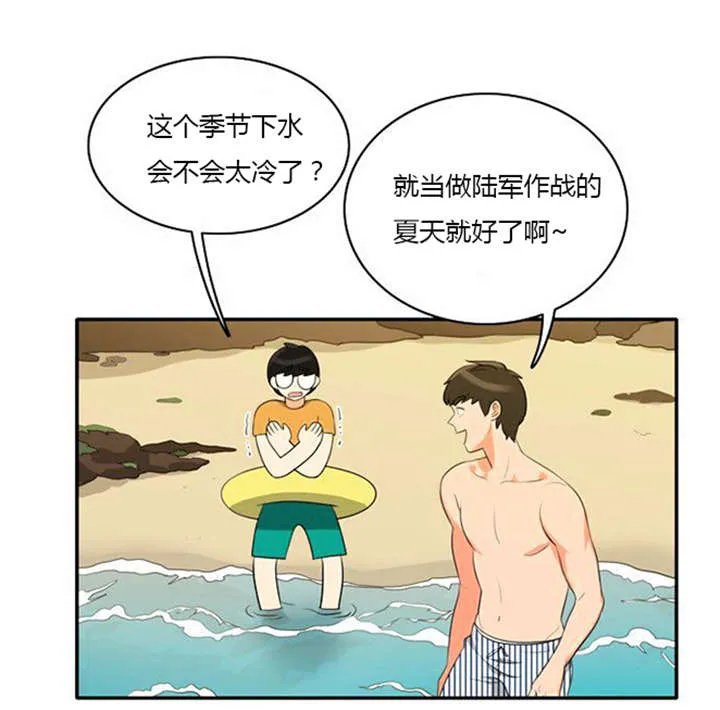 同步穿越漫画漫画,第31章：海边度假2图