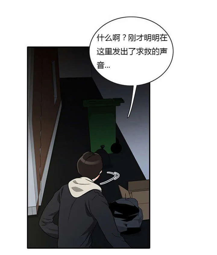 漫画穿越全集漫画,第13章：急中生智6图