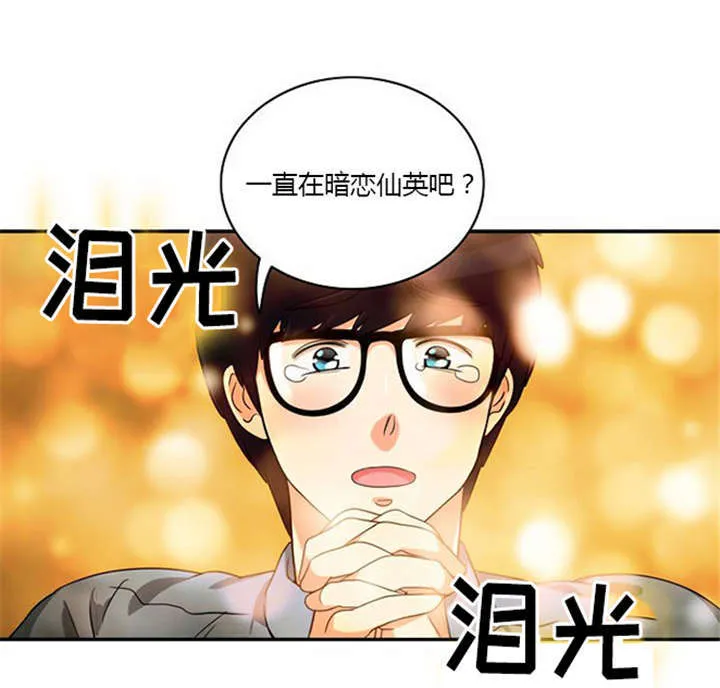 同步穿越漫画漫画,第11章：心怀愧疚28图