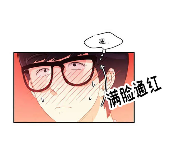 同步更新的免费漫画漫画,第17章：勾引学霸7图
