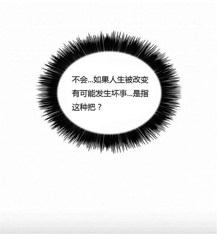 漫画穿越全集漫画,第13章：急中生智16图