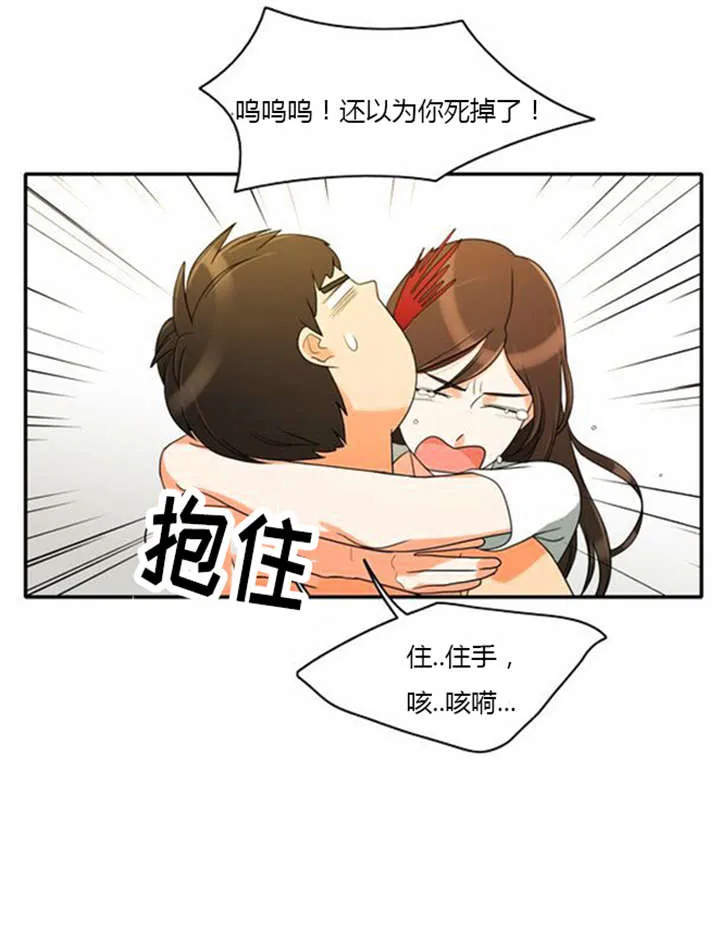 同步穿越漫画漫画,第33章：舍命相救38图