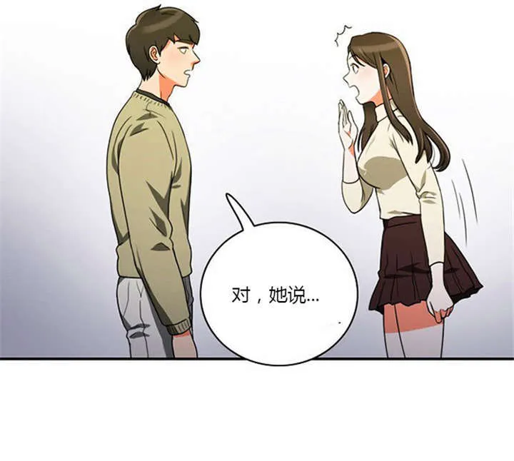 新出穿越漫画漫画,第9章：教训12图
