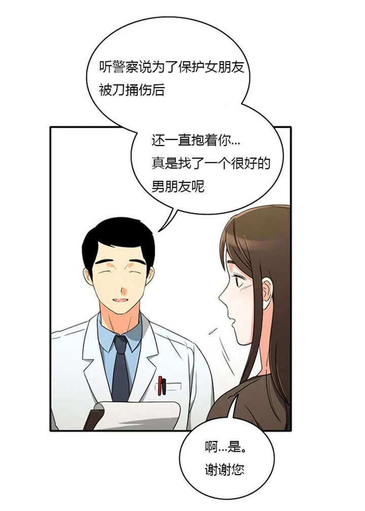 新出穿越漫画漫画,第15章：死里逃生15图