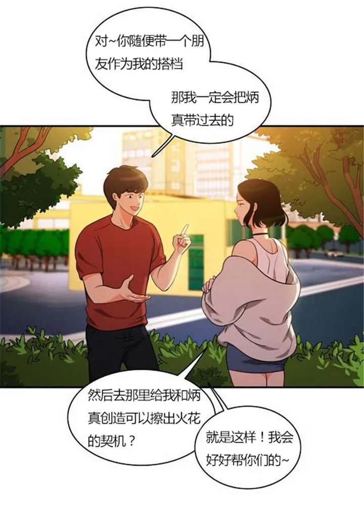 穿越完整版漫画漫画,第29章：成功实施2图