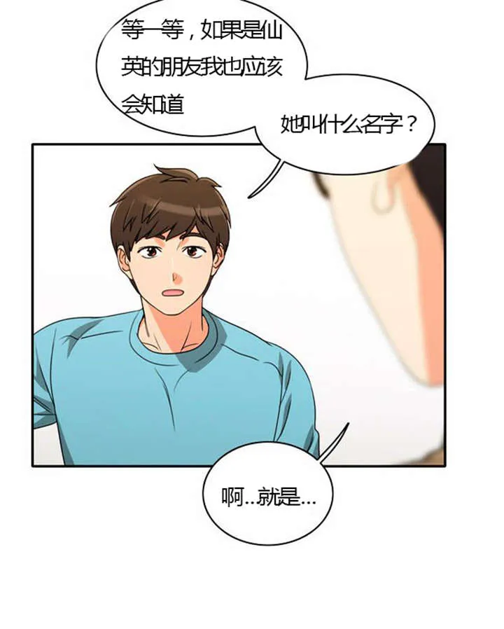 同步穿越漫画漫画,第23章：割舍不下26图