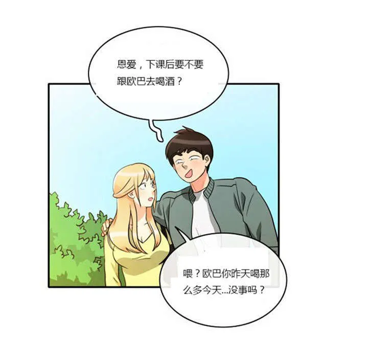 穿越漫画大全漫画台漫画,第4章：回到过去？25图