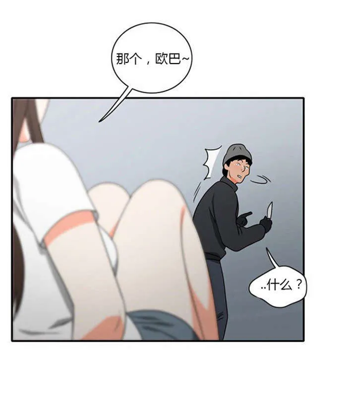 漫画穿越全集漫画,第13章：急中生智20图
