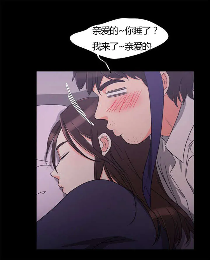 同步穿越漫画漫画,第21章：难过的回忆18图