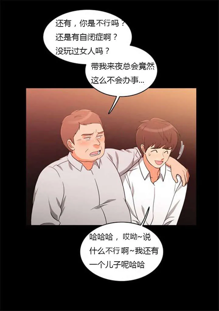 穿越同人漫漫画,第37章：无奈的工作2图
