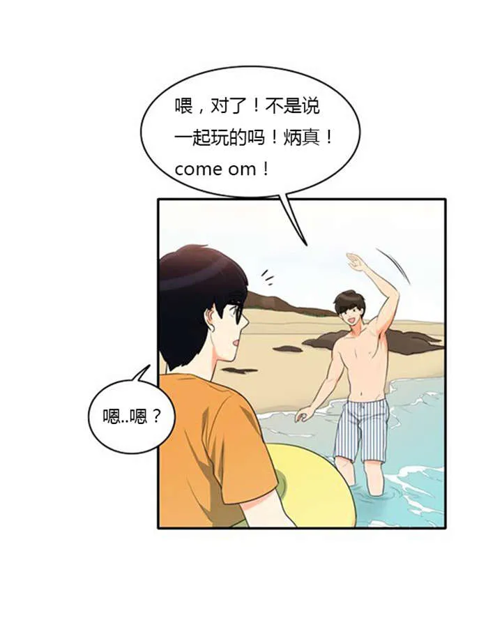 同步穿越漫画漫画,第31章：海边度假16图