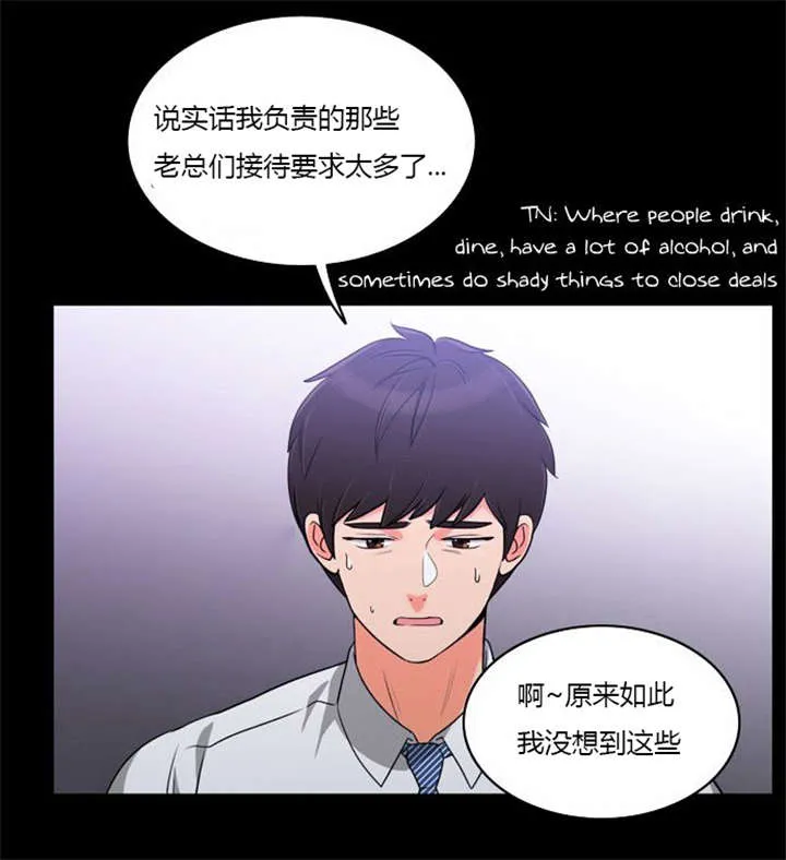 穿越兽世漫画漫画,第35章：辛苦的工作29图