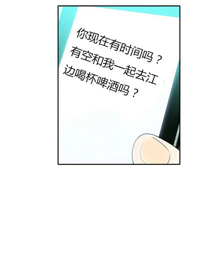 同步穿越漫画漫画,第12章：遭遇危险7图