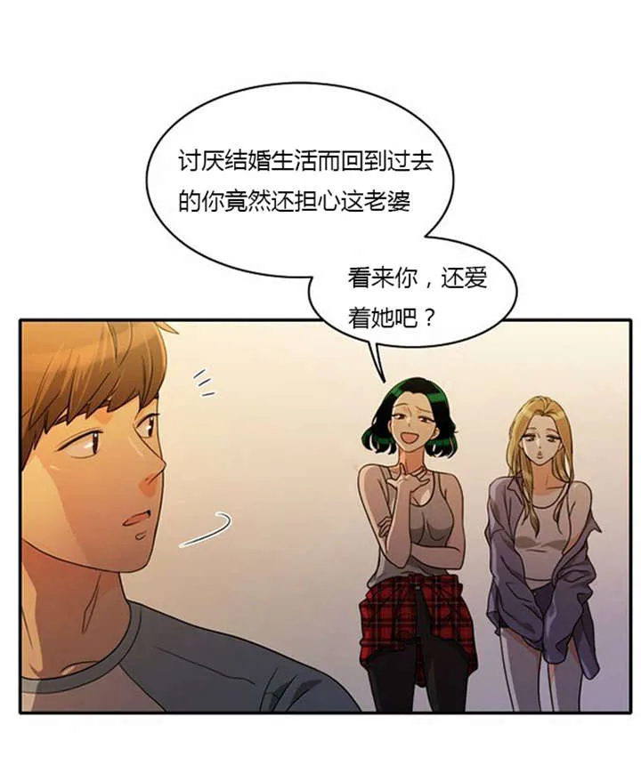 同步穿越漫画漫画,第34章：重新配对7图