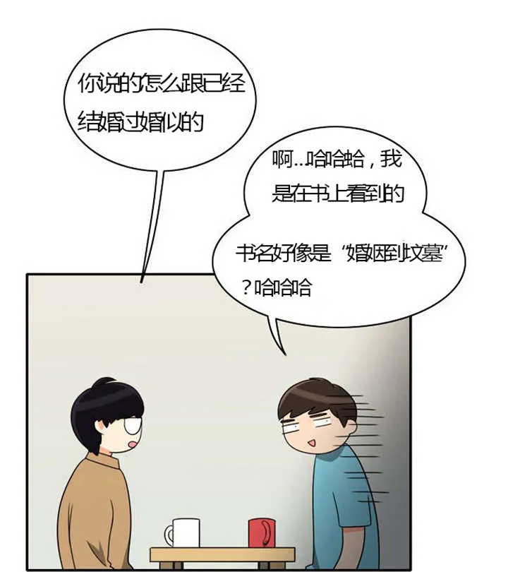 同步穿越漫画漫画,第23章：割舍不下23图