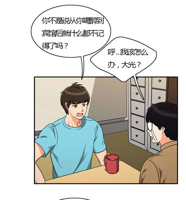 同步穿越漫画漫画,第23章：割舍不下25图