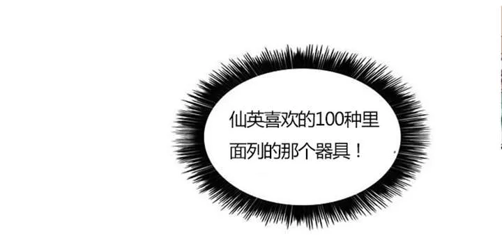 穿越完整版漫画漫画,第29章：成功实施33图