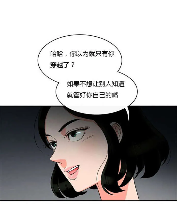 同步穿越漫画漫画,第7章：悲惨的人生10图