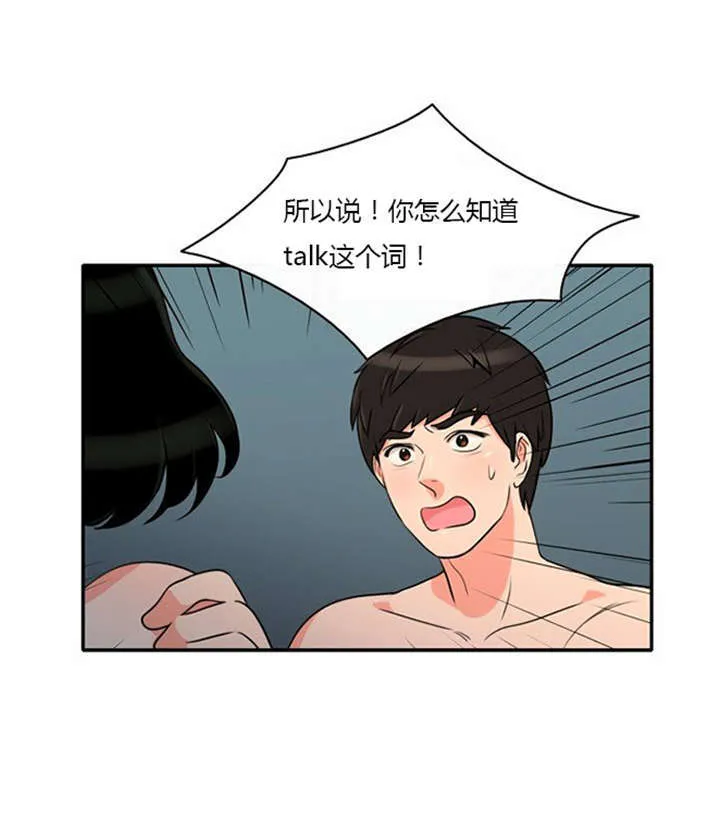 同步穿越漫画漫画,第7章：悲惨的人生12图