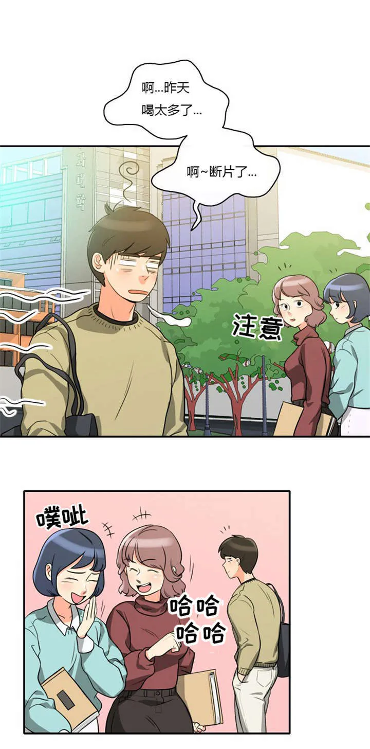 同步穿越漫画漫画,第5章：大出洋相6图