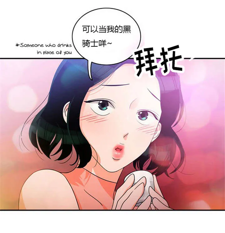 同步更新的免费漫画漫画,第17章：勾引学霸26图
