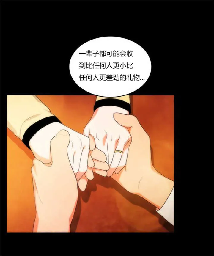 同步穿越漫画漫画,第33章：舍命相救14图