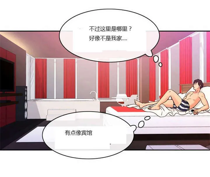 穿越兽世漫画漫画,第2章：这是梦吗23图