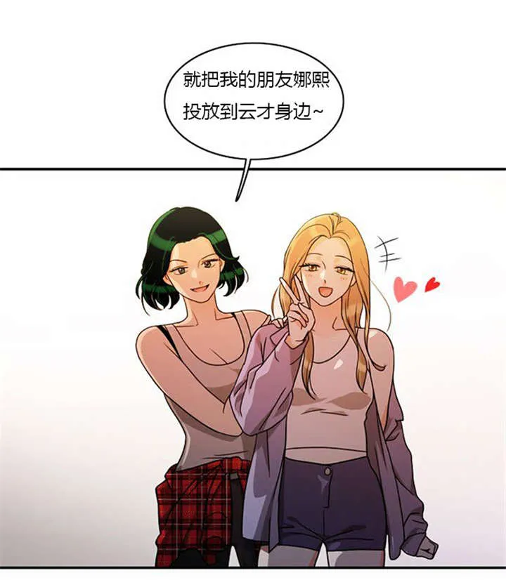同步穿越漫画漫画,第34章：重新配对17图