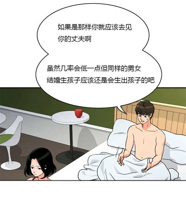 同步穿越漫画漫画,第8章：巧遇8图