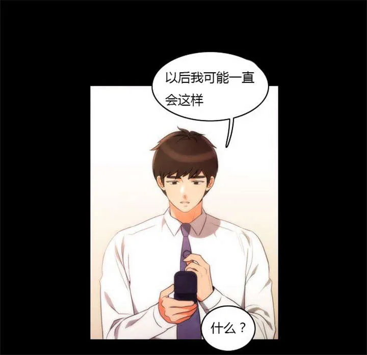 同步穿越漫画漫画,第33章：舍命相救8图
