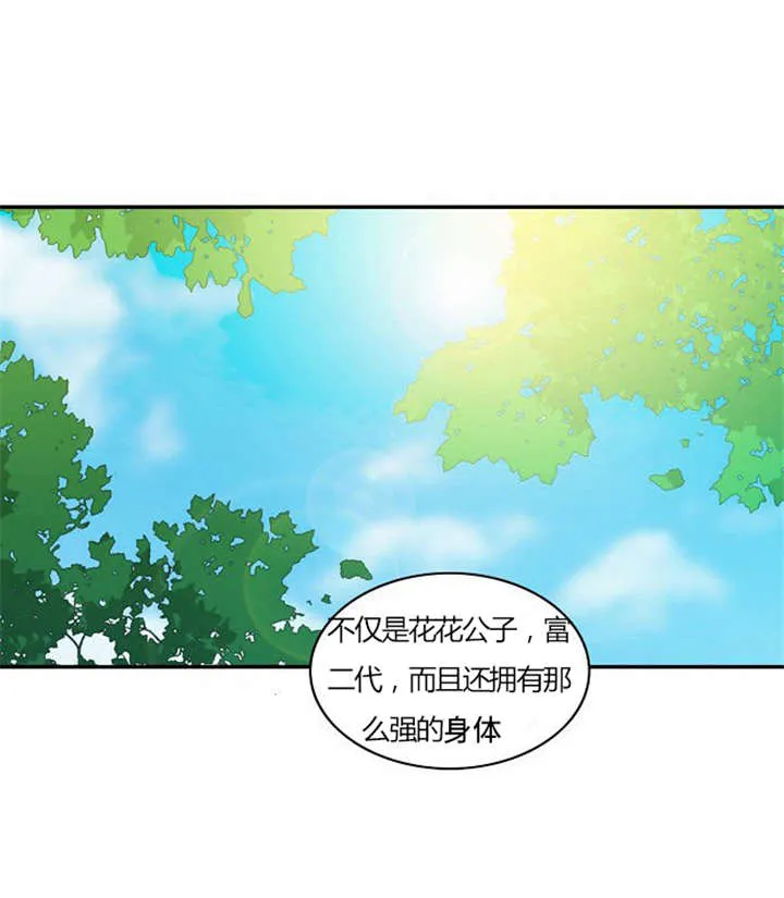 同步穿越漫画漫画,第28章：制定计划12图
