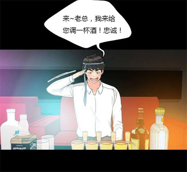 同步穿越漫画漫画,第36章：丑恶的应酬3图