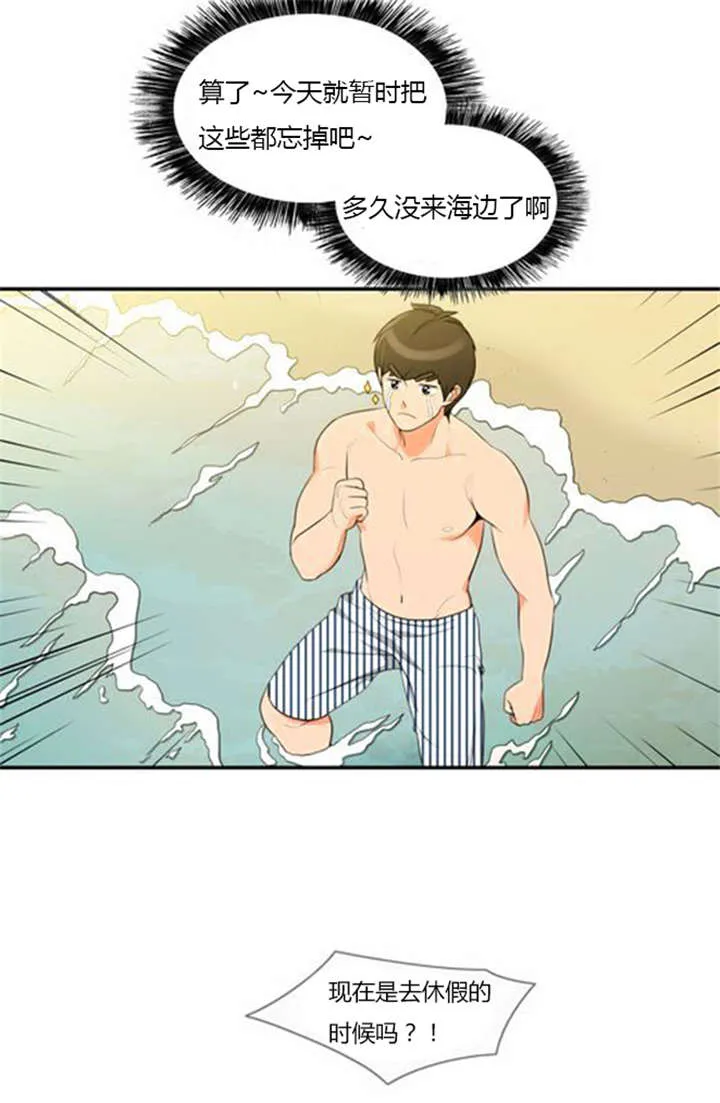 同步穿越漫画漫画,第31章：海边度假5图
