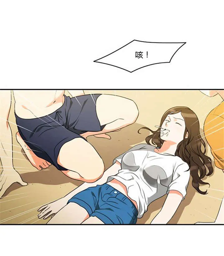 同步穿越漫画漫画,第33章：舍命相救21图