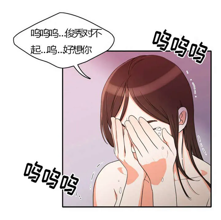 同步 漫画漫画,第24章：难过17图