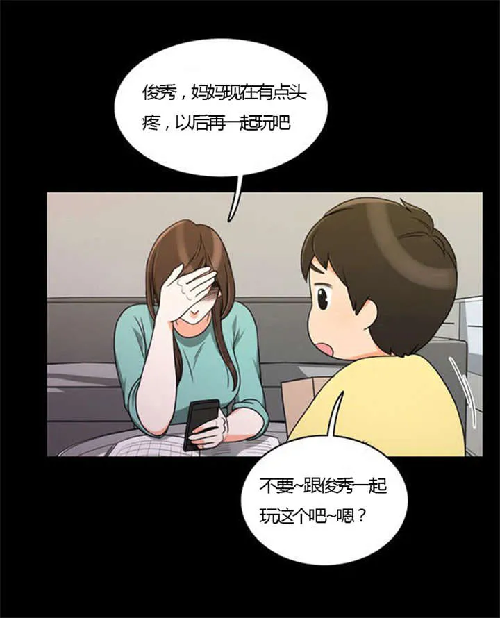 同步 漫画漫画,第24章：难过9图