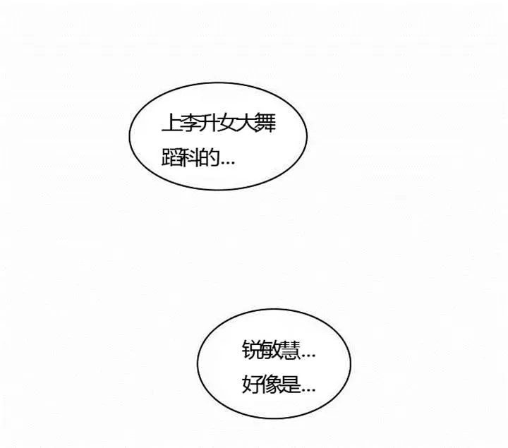 同步穿越漫画漫画,第23章：割舍不下27图