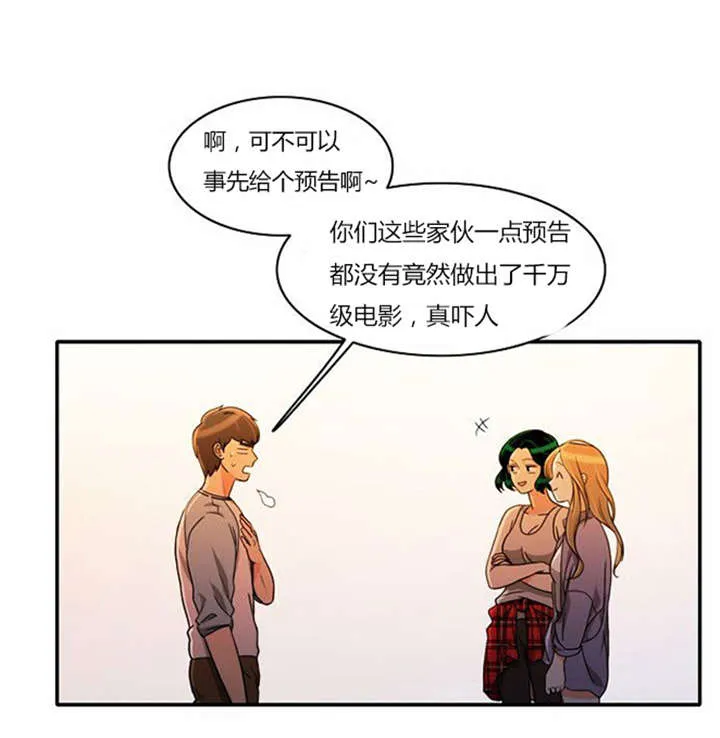 同步穿越漫画漫画,第34章：重新配对14图