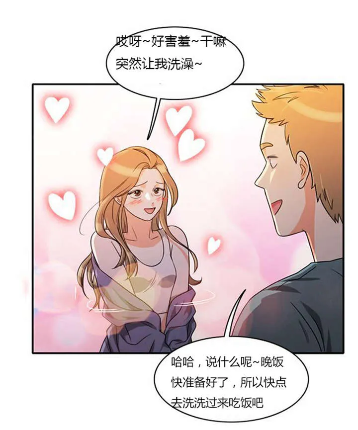 同步穿越漫画漫画,第38章：不理解9图
